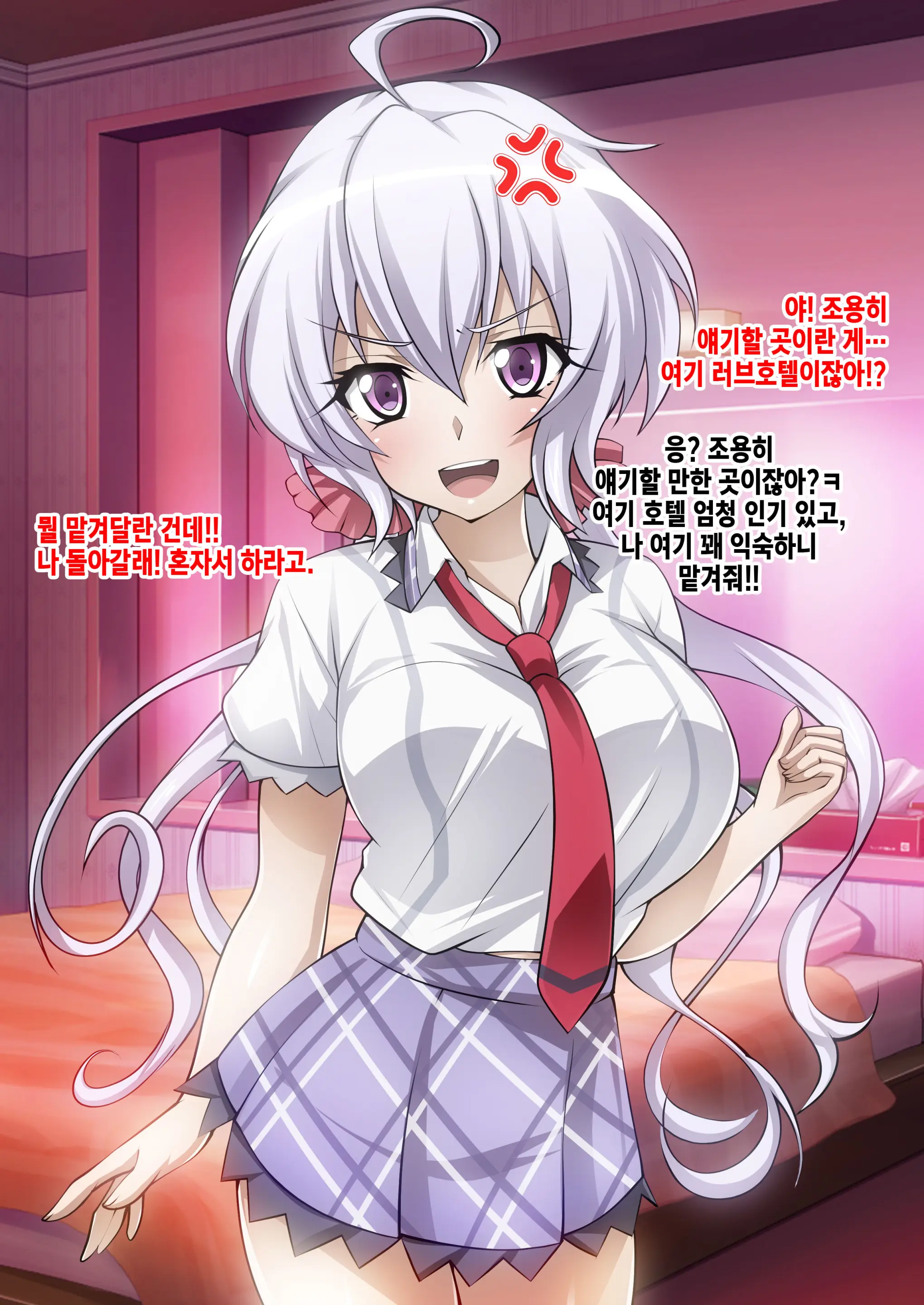 [Senki Climax Symphogear H] [Korean] [Incomplete]